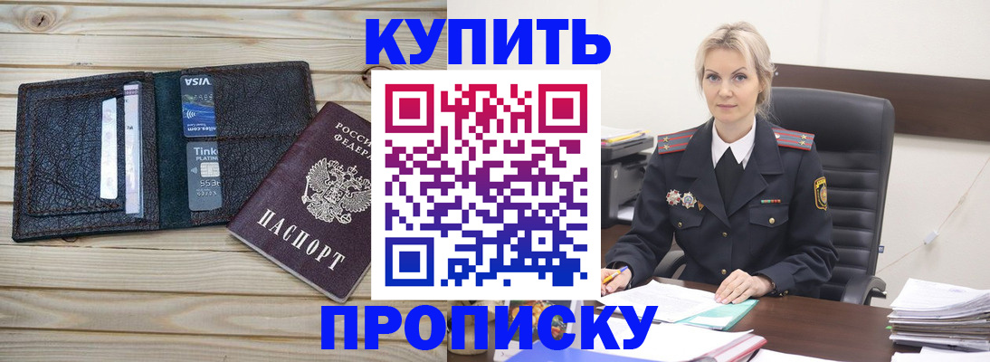временная регистрация законно в Ирбите