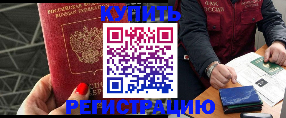 временная регистрация в Ирбите