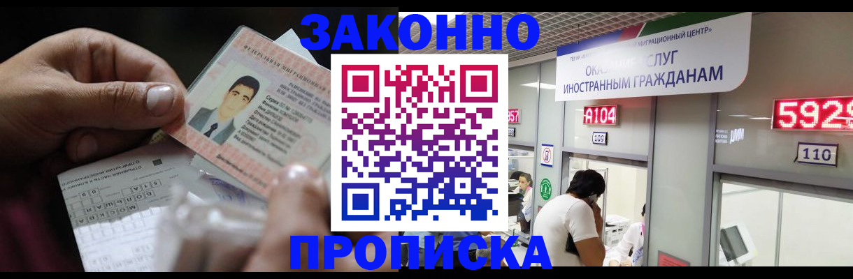 временная регистрация надежно в Ирбите