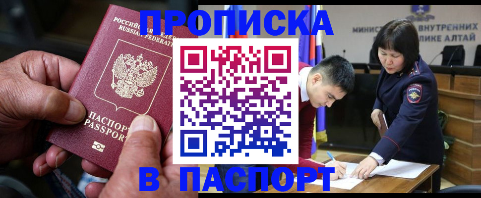 временная регистрация поиск в Ирбите