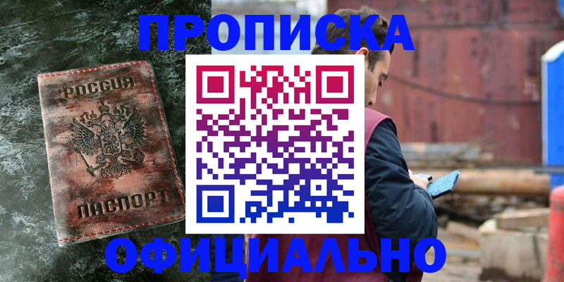 временная регистрация 2025 в Ирбите