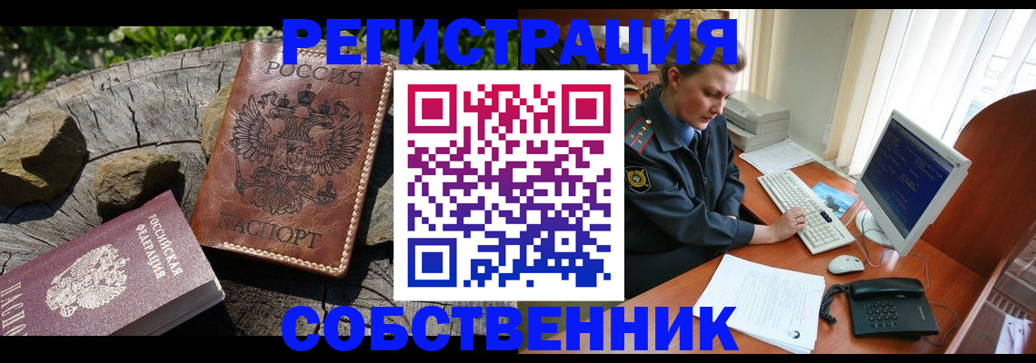 временная регистрация для школы в Ирбите